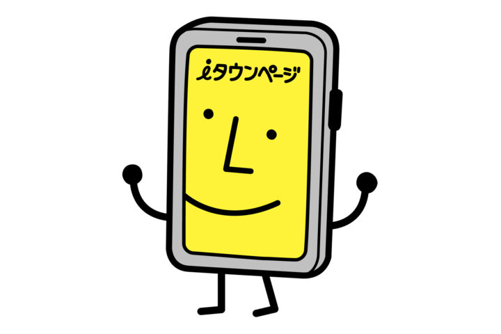 NTT iタウンページに26年間広告掲載しているレディース探偵社